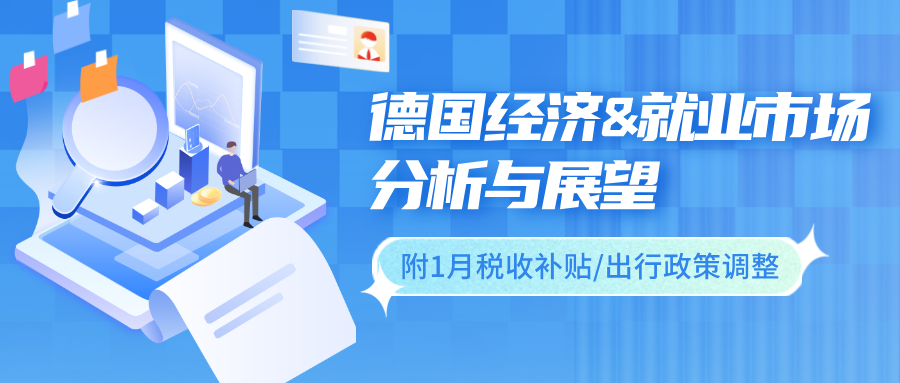 德国未来预测如何看2025？